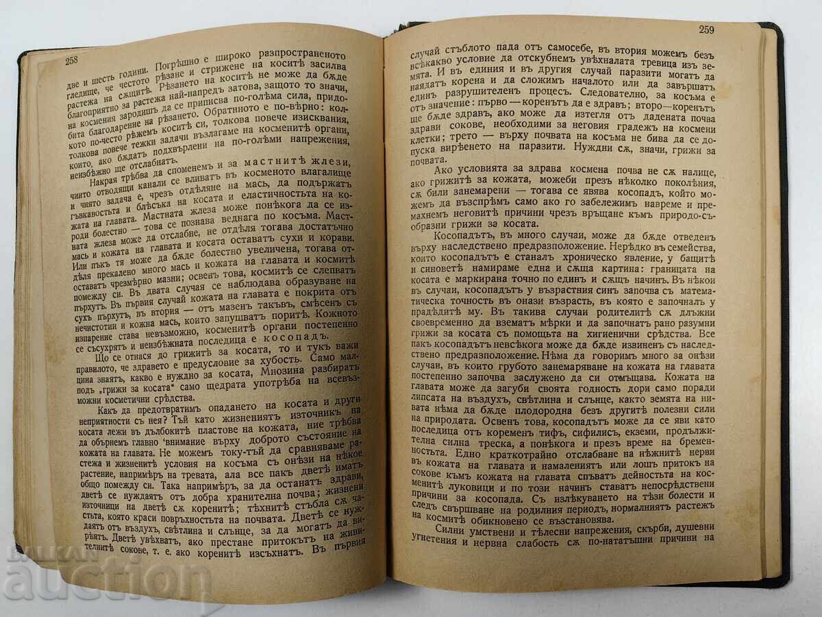 Доставка на КНИГА ЗА ЖЕНАТА ЦАРСТВО БЪЛГАРИЯ