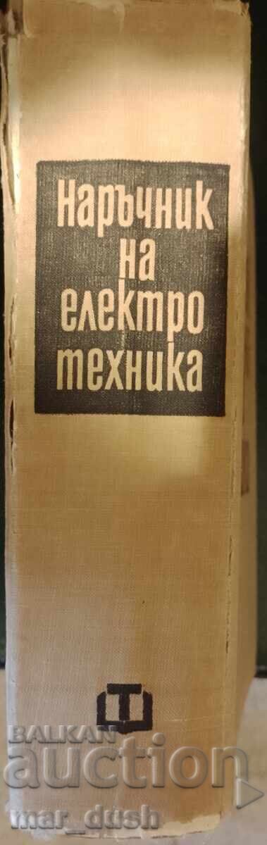 Handbook of Electrical Engineering with price 0.99 BGN | € 0.51 Handbook of Electrical Engineering with price 0.99 BGN | € 0.51