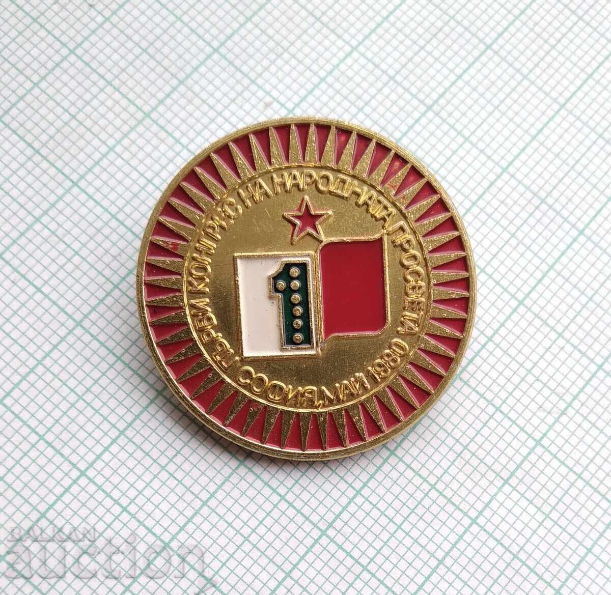 18846 Badge - First Congress of National Education - 1980 with price 2.00 BGN | € 1.02