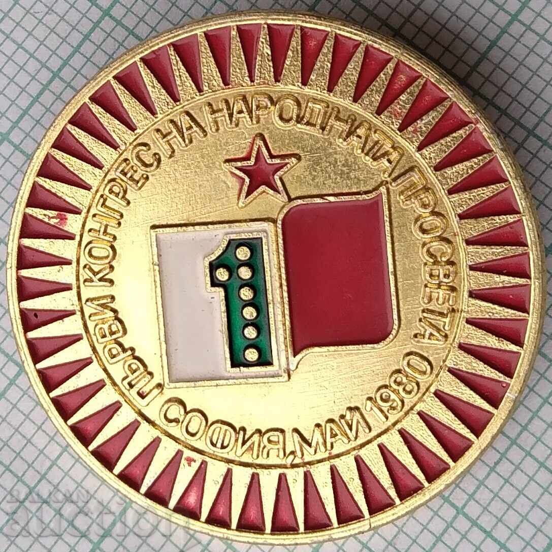 18846 Badge - First Congress of National Education - 1980