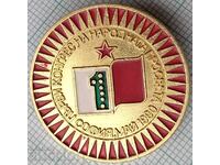 18846 Znachka - Primul congres al educației populare - 1980 g