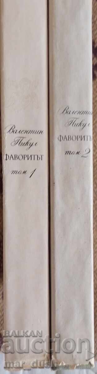 Valentin Pikul. Favoritul cu preț 0.99 BGN | € 0.51