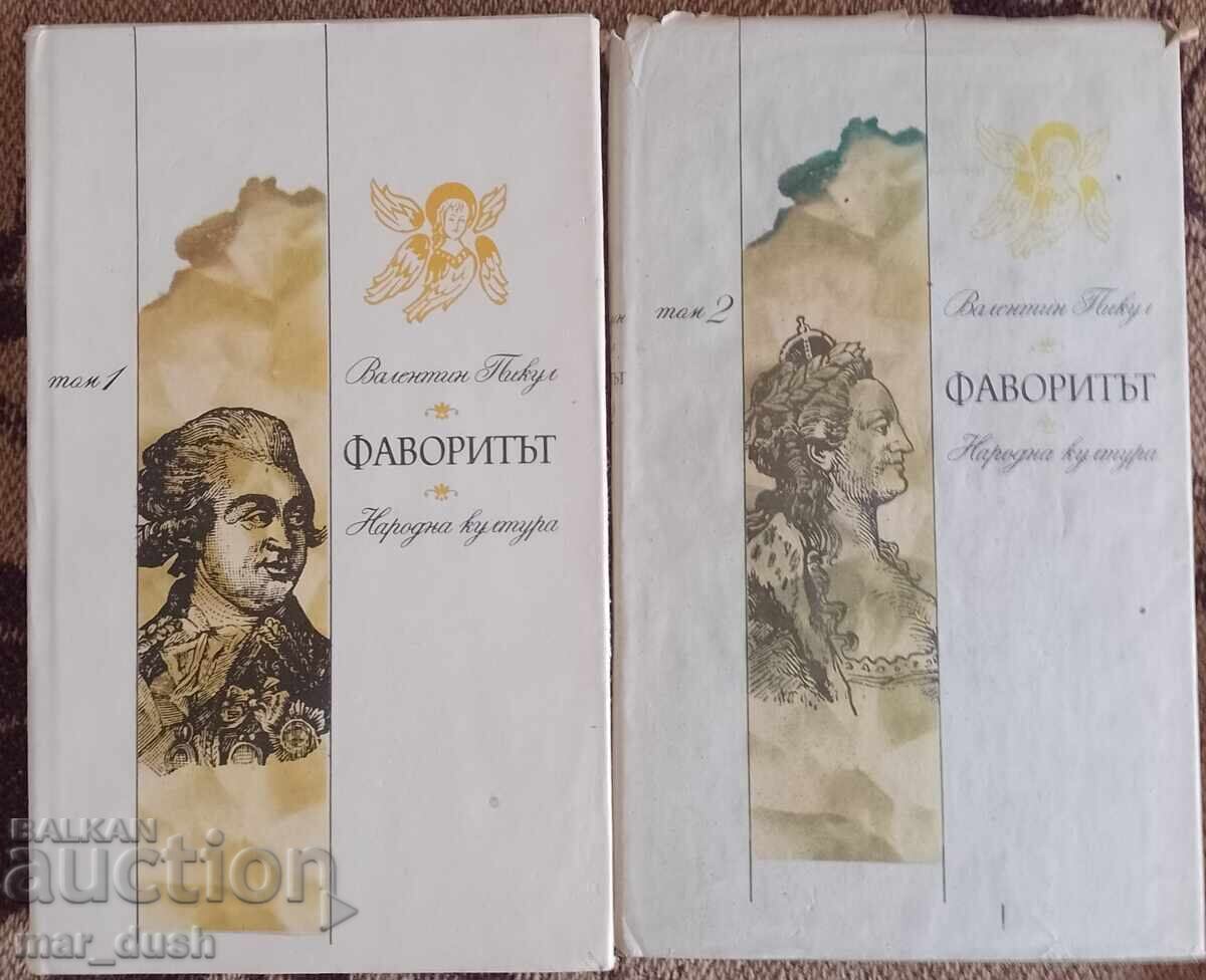 Valentin Pikul. Favoritul