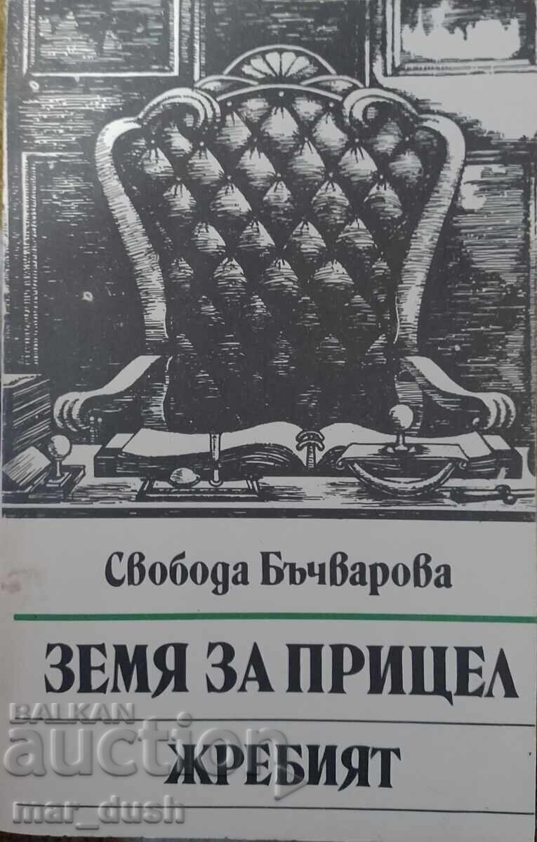 Freedom Bâchvarova. Land in the Crosshairs. The Draw Freedom Bâchvarova. Land in the Crosshairs. The Draw