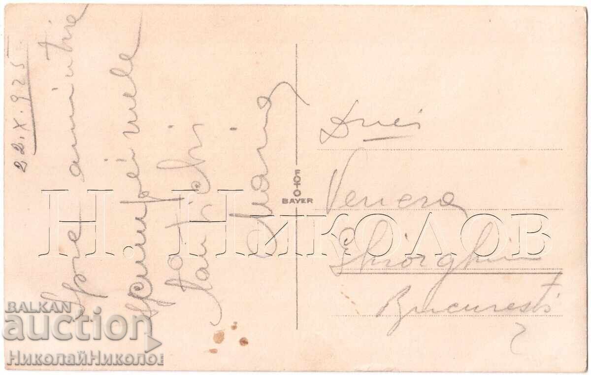 CARD VECHI CINEMA FILM ARTIST ACTOR NICOLAI KOLIN D683 cu preț 6.00 BGN | € 3.07