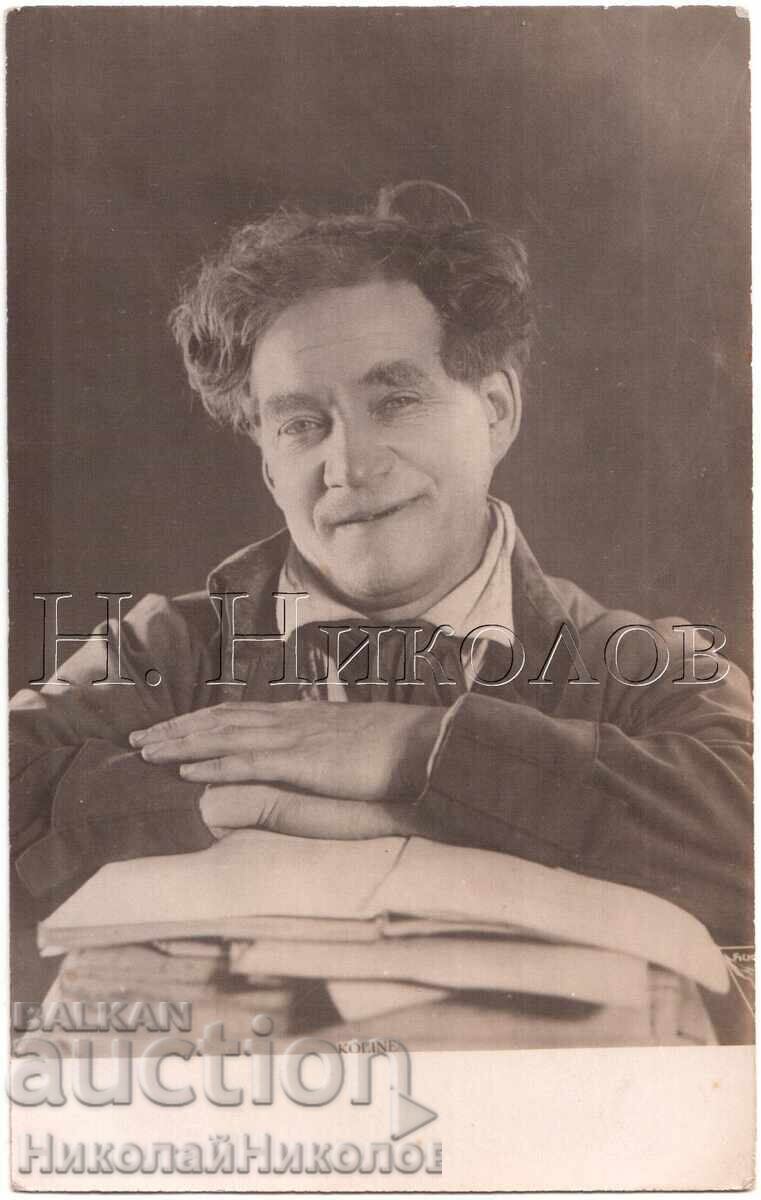 CARD VECHI CINEMA FILM ARTIST ACTOR NICOLAI KOLIN D683