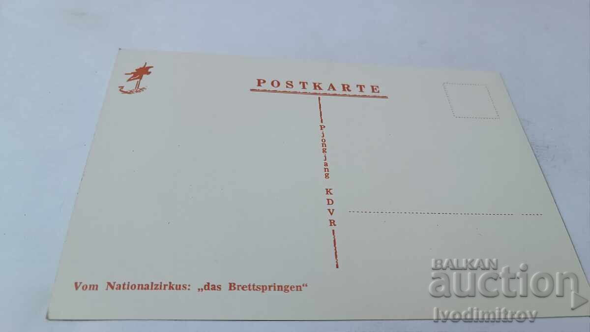 Ευχετήρια κάρτα Vom Nationalzirkus Das Brettspringen με τιμή 0.85 BGN | € 0.43 Ευχετήρια κάρτα Vom Nationalzirkus Das Brettspringen με τιμή 0.85 BGN | € 0.43