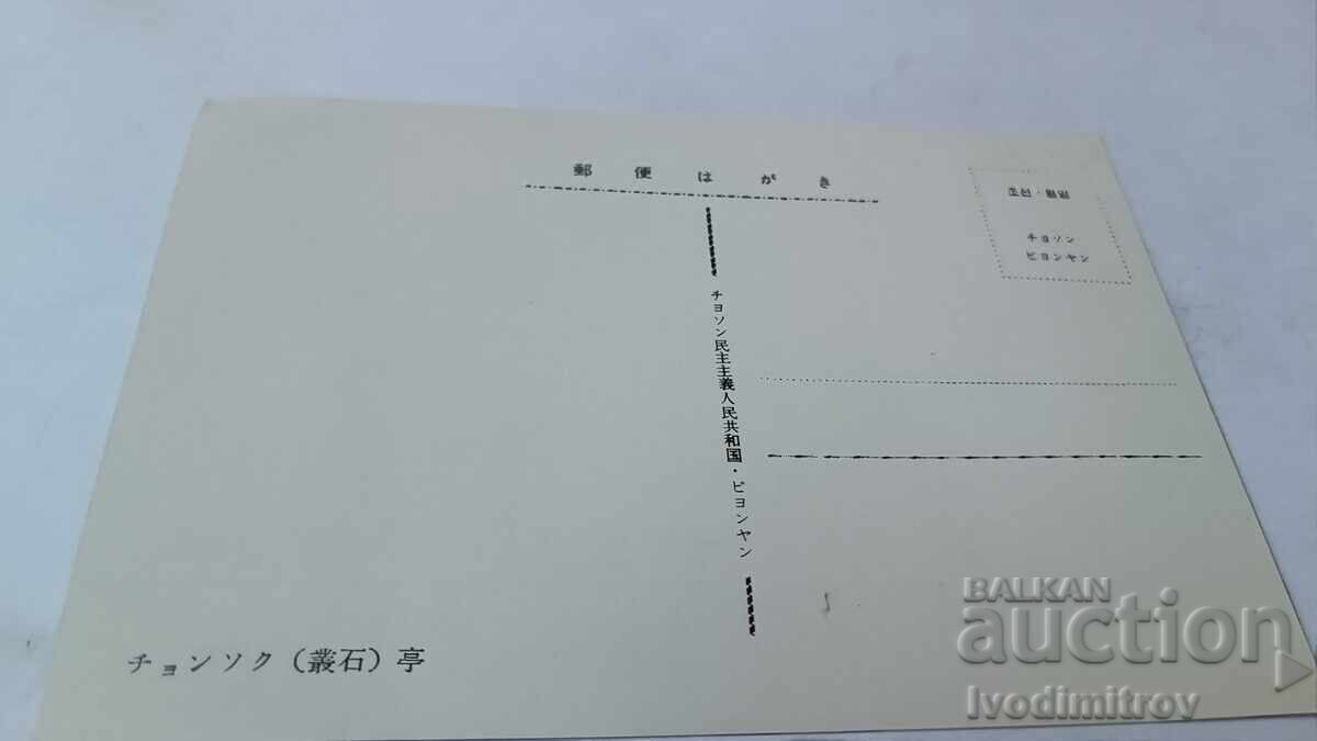 Postcard Democratic People's Republic of Korea with price 0.85 BGN | € 0.43