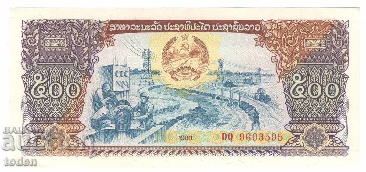 Laos-500 Kip-1988-P# 31a-Old coat of arms-Paper Laos-500 Kip-1988-P# 31a-Old coat of arms-Paper
