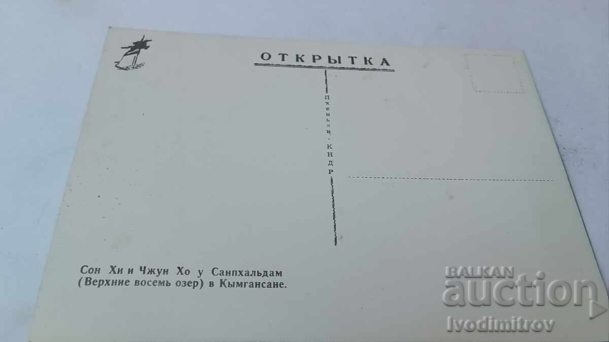 Son Hee and Jun Ho's P K at Sangpaldam in Geumgangsan with price 0.85 BGN | € 0.43