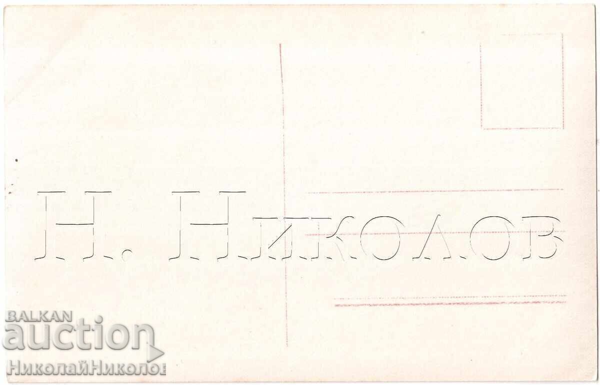 Old Cinema Film Card Artist Harry Liedtke Lie Money D685 with price € 3.00 | 5.87 BGN