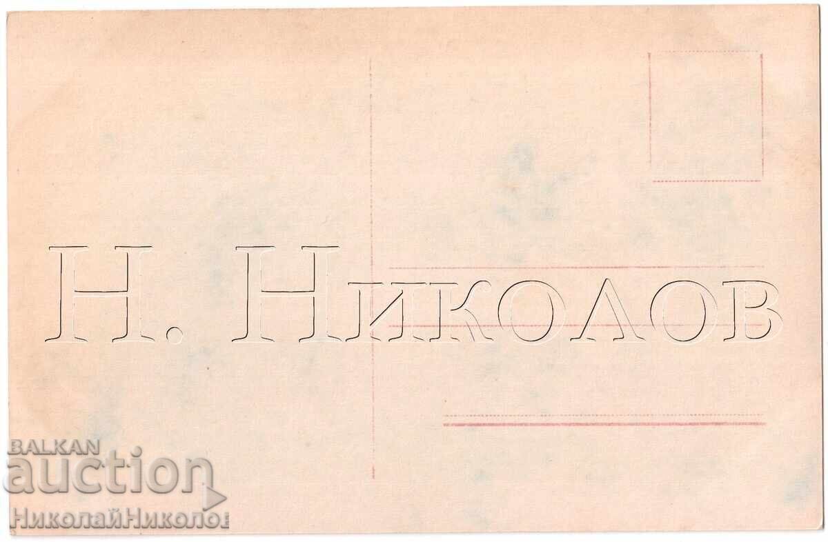 CARD VECHI FILM ARTIST ACTOR HARRY LIDTKE D686 cu preț 6.00 BGN | € 3.07