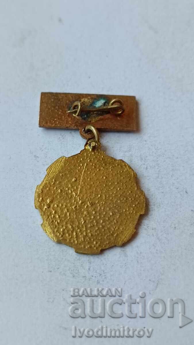 Badge of Excellence - Ministry of Mechanical Engineering and Metallurgy with price 5.65 BGN | € 2.89 Badge of Excellence - Ministry of Mechanical Engineering and Metallurgy with price 5.65 BGN | € 2.89