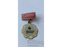 Znachka Otlichnik na Ministerstvoto na Μηχανολογίας και Μεταλλουργίας