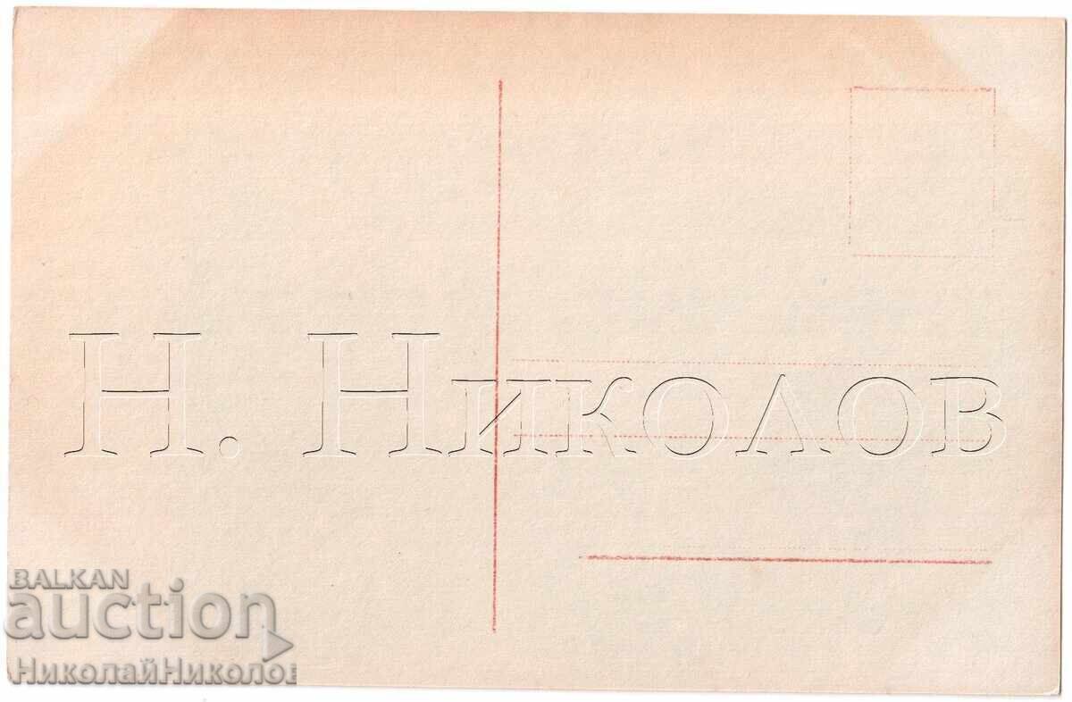 CARD VECHI FILM ARTIST ACTOR HARRY PIEL D690 cu preț € 3.00 | 5.87 BGN