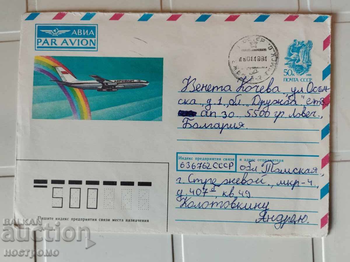 Used Envelope Russia - A 5491 Used Envelope Russia - A 5491