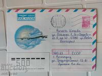 Ταχυδρομικός φάκελος Ρωσία - A 5493