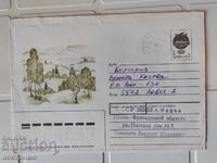 Plic trimis din Rusia - A 5494