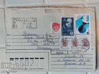 Ταχυδρομικός φάκελος Ρωσία - A 5495