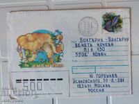 Plic trimis din Rusia - A 5496