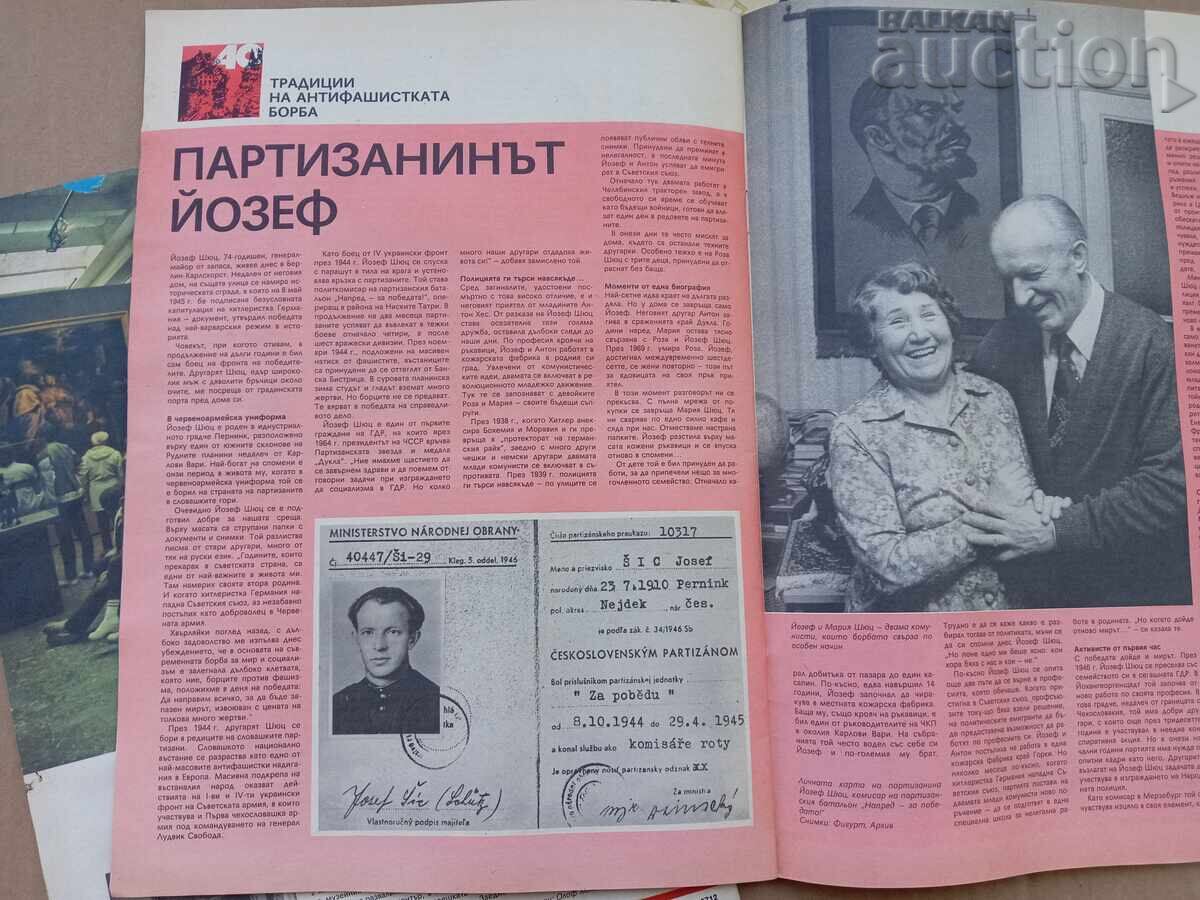 GDR 1985 година ГДР списания 3 броя  RRRR - 5