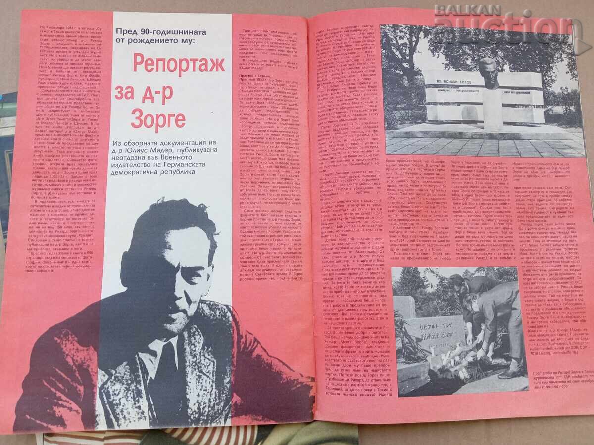 GDR 1985 година ГДР списания 3 броя  RRRR - 6
