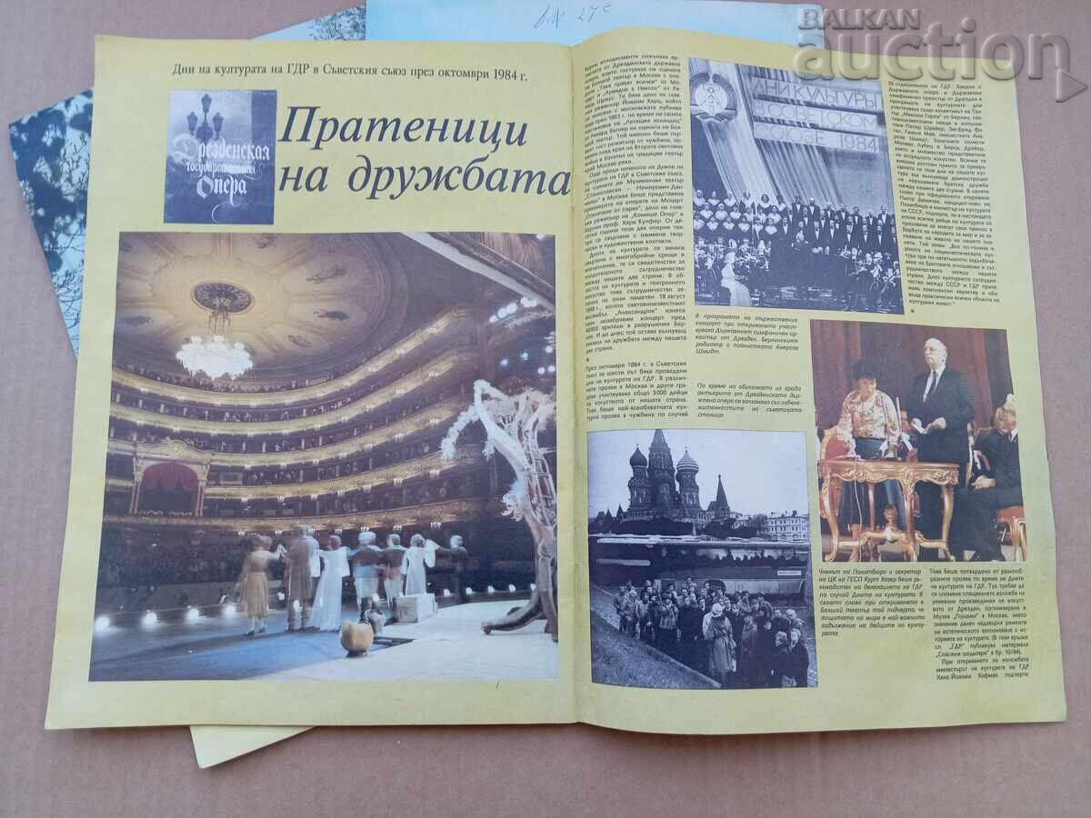 GDR 1985 GDR magazines 3 pieces RRRR - 5