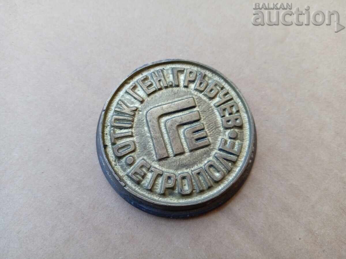 Gen. Grbchev Etropole safe lock cover from the 70s with price 41.00 BGN | € 20.96 Gen. Grbchev Etropole safe lock cover from the 70s with price 41.00 BGN | € 20.96