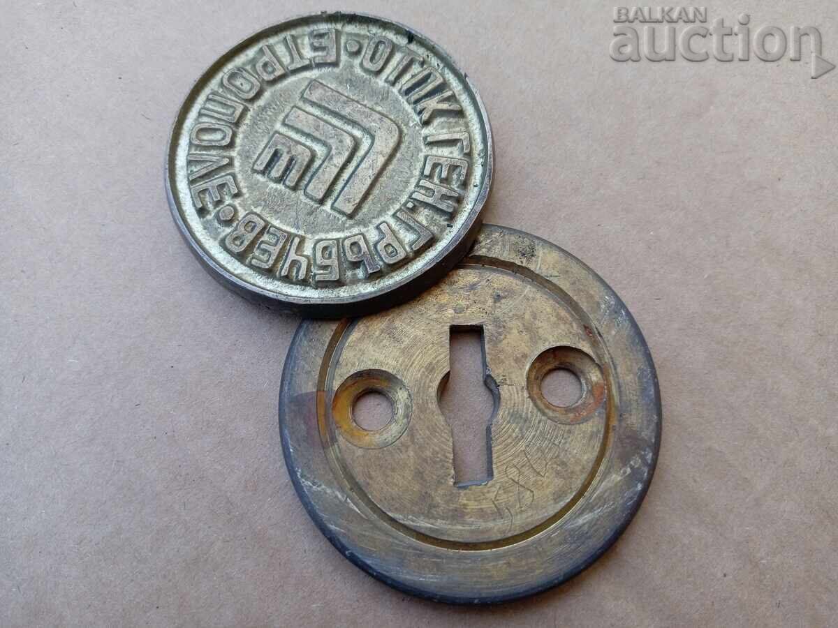 Auction Gen. Grbchev Etropole safe lock cover from the 70s Auction Gen. Grbchev Etropole safe lock cover from the 70s