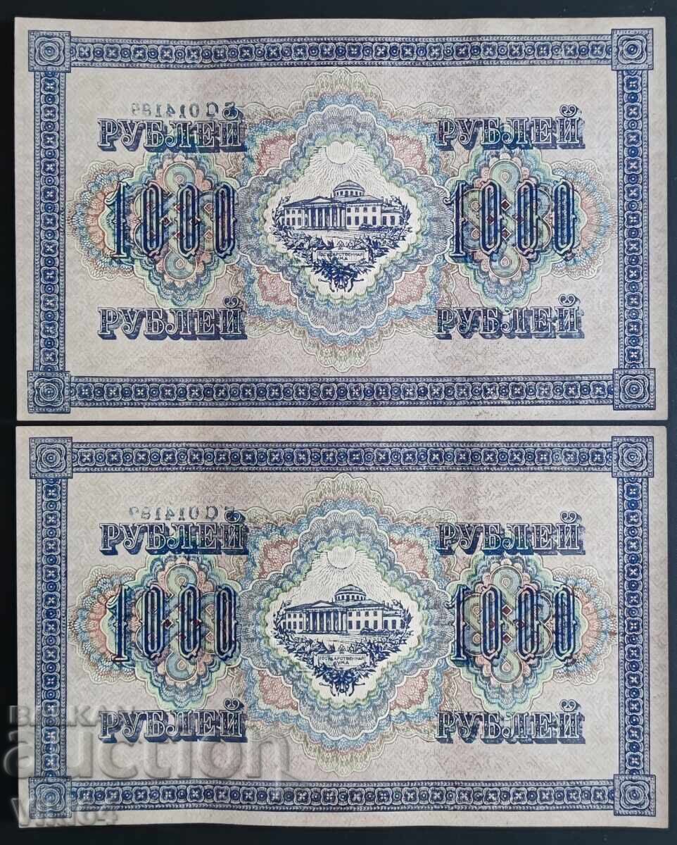Bancnote Rusești 1000 Ruble 1917 Rusia Svastică Numere Consecutive cu preț 84.99 BGN | € 43.45 Bancnote Rusești 1000 Ruble 1917 Rusia Svastică Numere Consecutive cu preț 84.99 BGN | € 43.45
