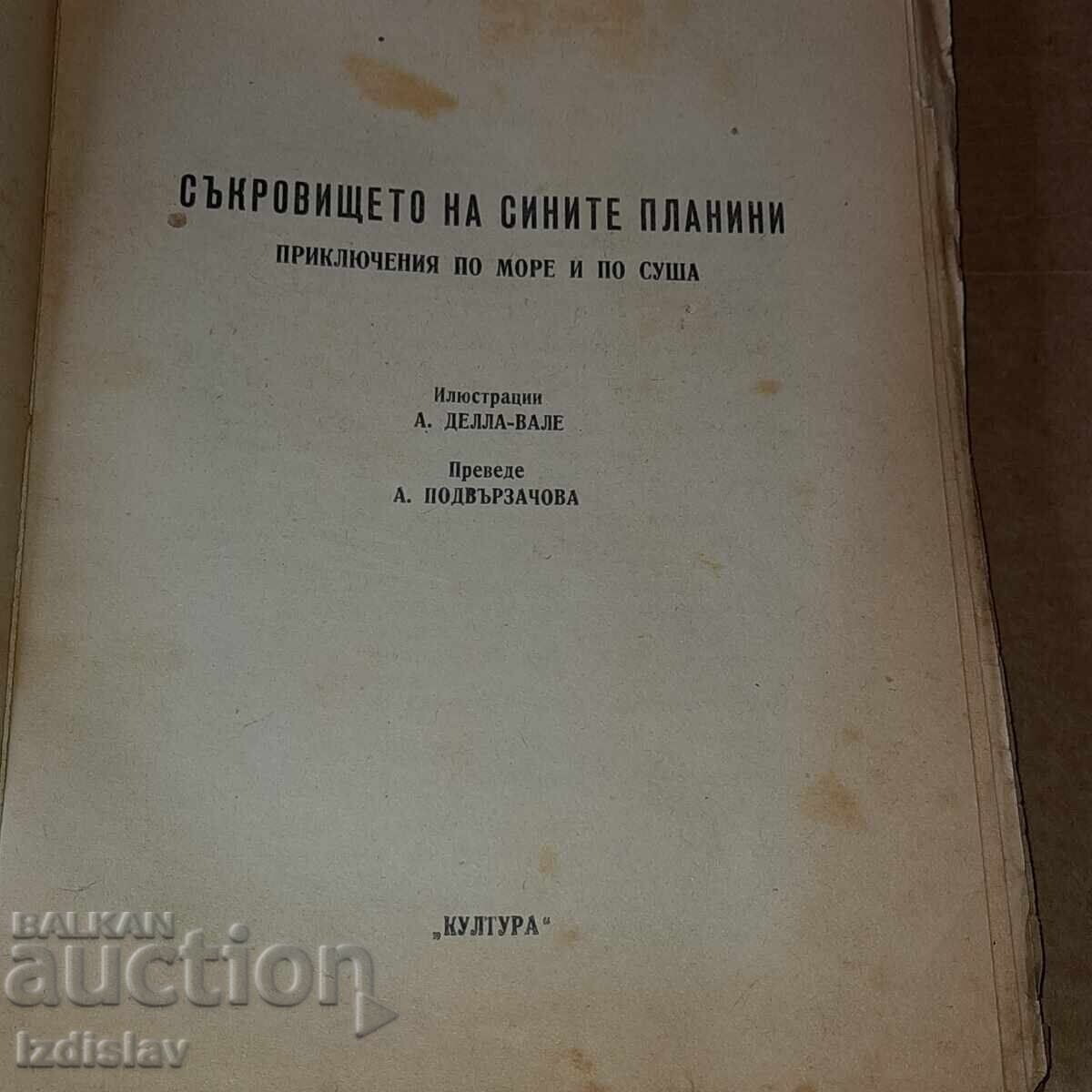 Три стари колекционерски книги Световна класика с цена € 16.00 | 31.29 лв.