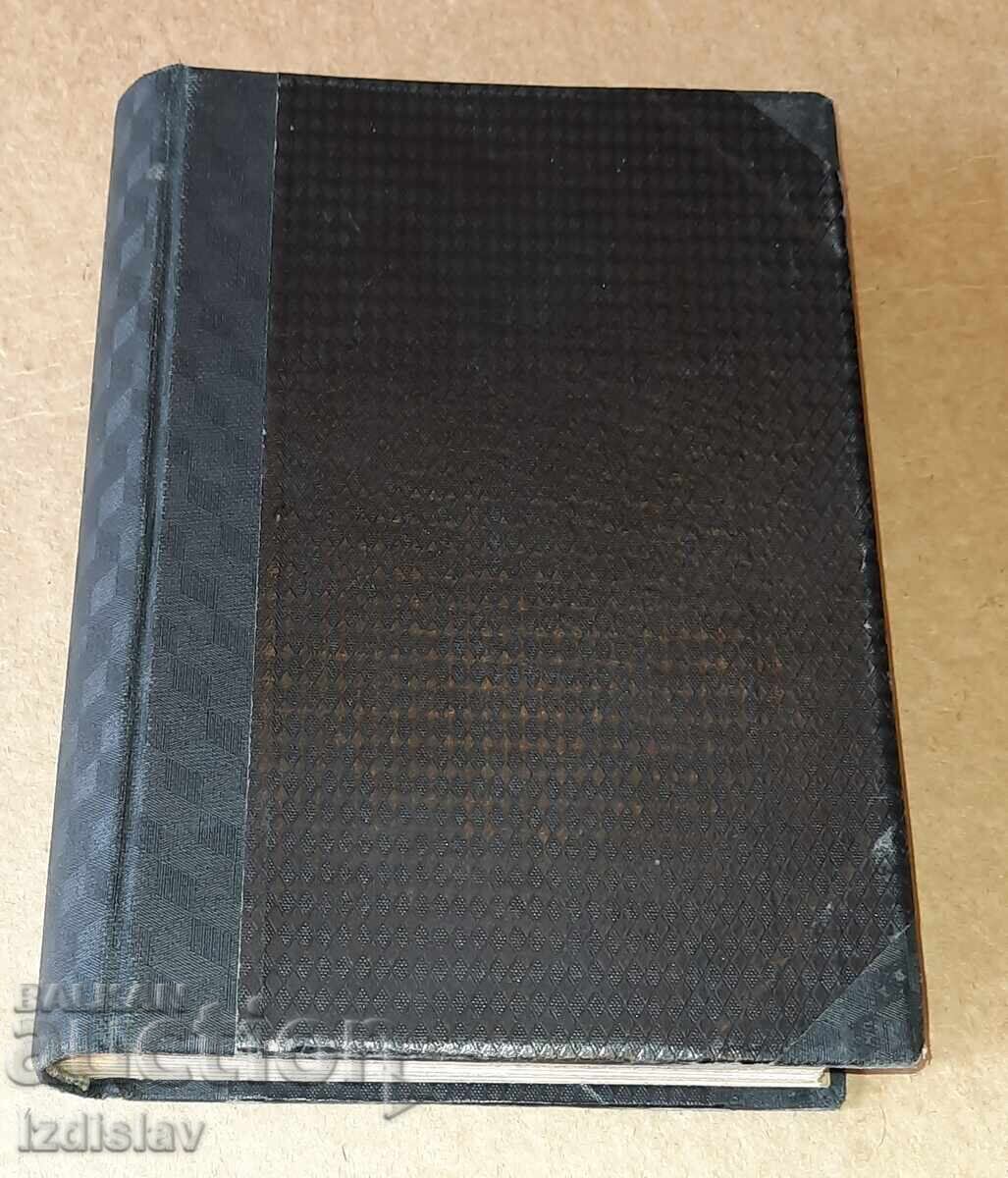 Trei cărți vechi de colecție Clasici universali - 5 Trei cărți vechi de colecție Clasici universali - 5