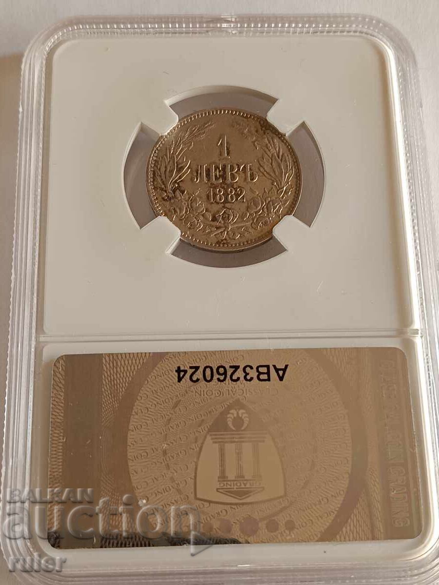1 Lev 1882 MS60 CCG with price 998.00 BGN | € 510.27