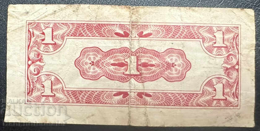 Μαλαισία Ιαπωνική Κατοχή 1 Cent Pick M1 Ref B/CY No7 με τιμή 1.00 BGN | € 0.51 Μαλαισία Ιαπωνική Κατοχή 1 Cent Pick M1 Ref B/CY No7 με τιμή 1.00 BGN | € 0.51