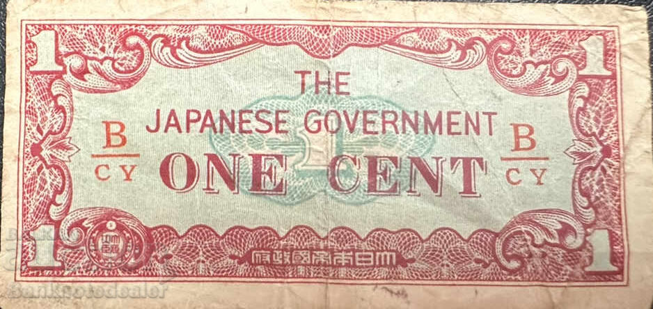 Μαλαισία Ιαπωνική Κατοχή 1 Cent Pick M1 Ref B/CY No7 Μαλαισία Ιαπωνική Κατοχή 1 Cent Pick M1 Ref B/CY No7