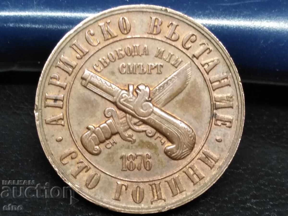 1 BGN 1976 cu preț 15.00 BGN | € 7.67 1 BGN 1976 cu preț 15.00 BGN | € 7.67