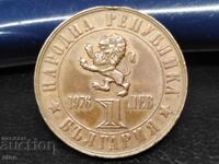 1 BGN 1976