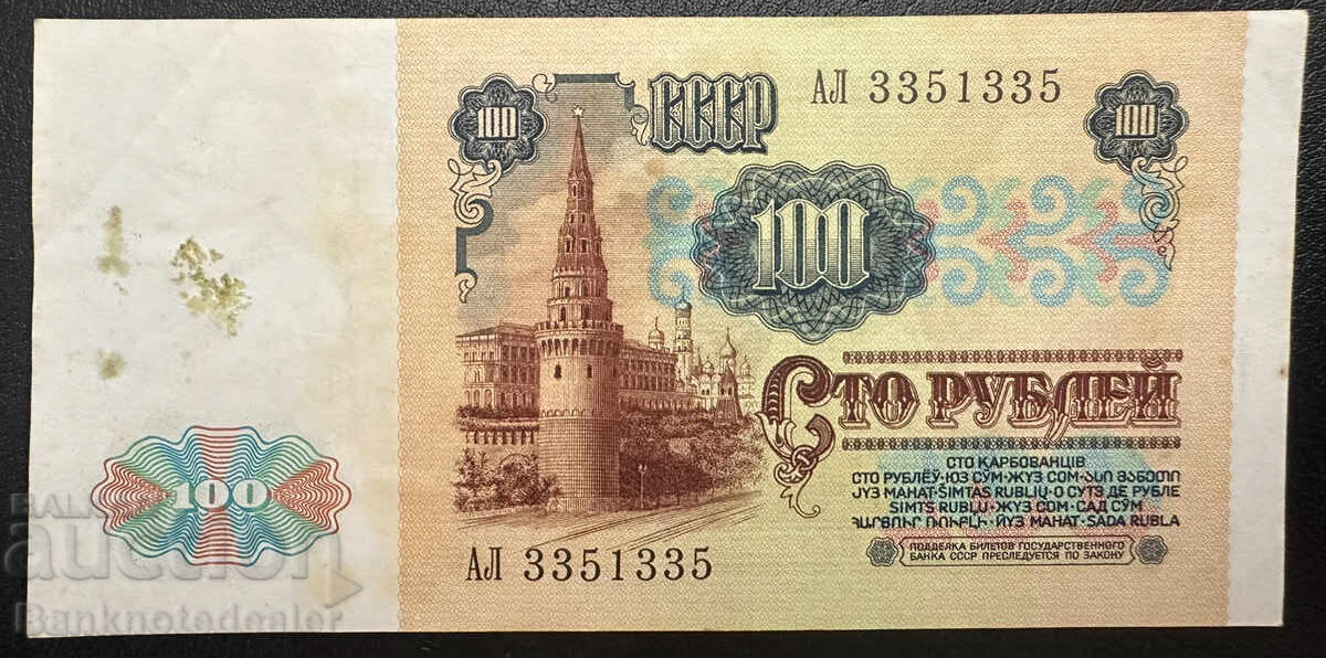 Russia 100 Rubles 1991 Pick 242 Ref 3127 с цена 8.00 лв. | € 4.09 Russia 100 Rubles 1991 Pick 242 Ref 3127 с цена 8.00 лв. | € 4.09