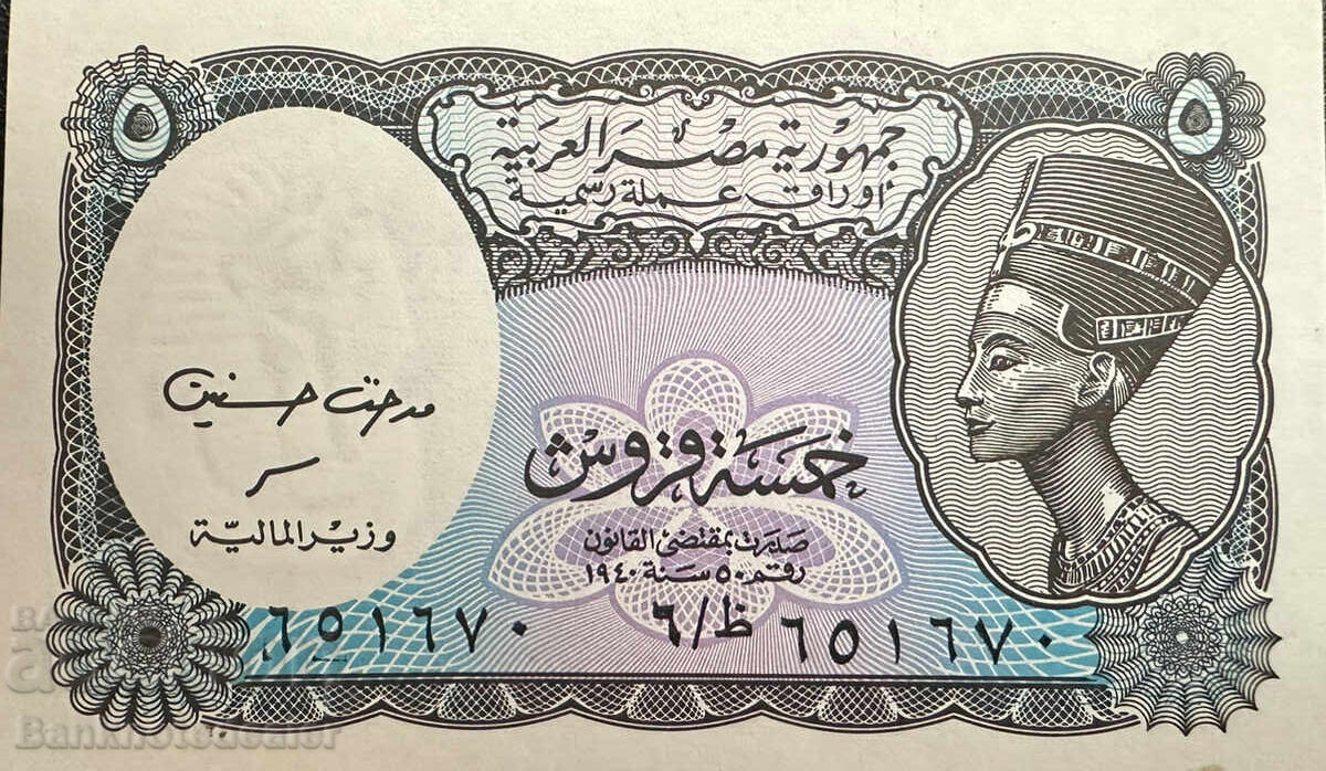 Egypt 5 Piasters 2002 Unc Pick 190 ab