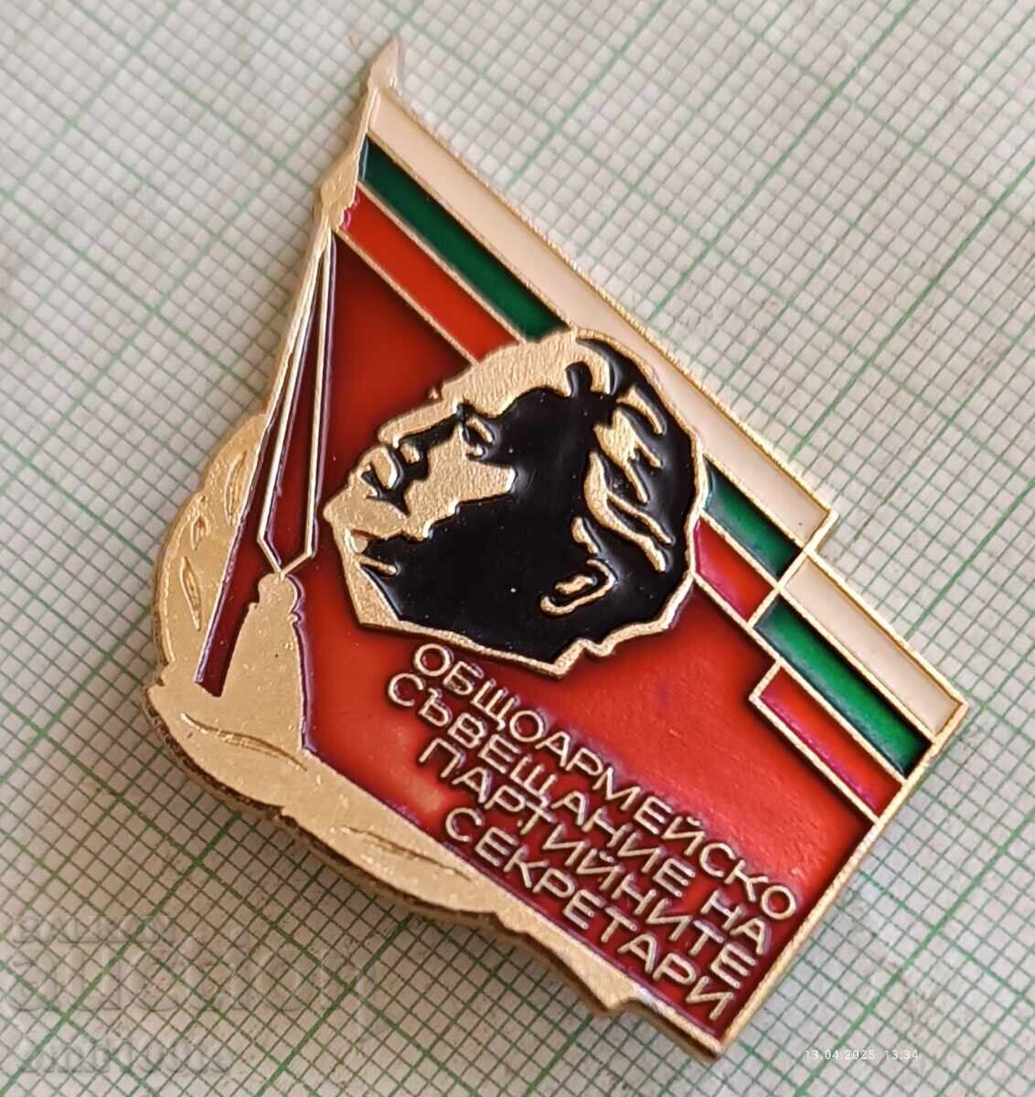 Badge - All-Army Conference of Party Secretaries with price 8.00 BGN | € 4.09 Badge - All-Army Conference of Party Secretaries with price 8.00 BGN | € 4.09