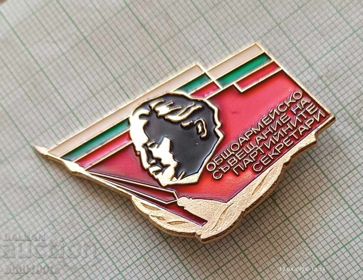 Auction Badge - All-Army Conference of Party Secretaries Auction Badge - All-Army Conference of Party Secretaries