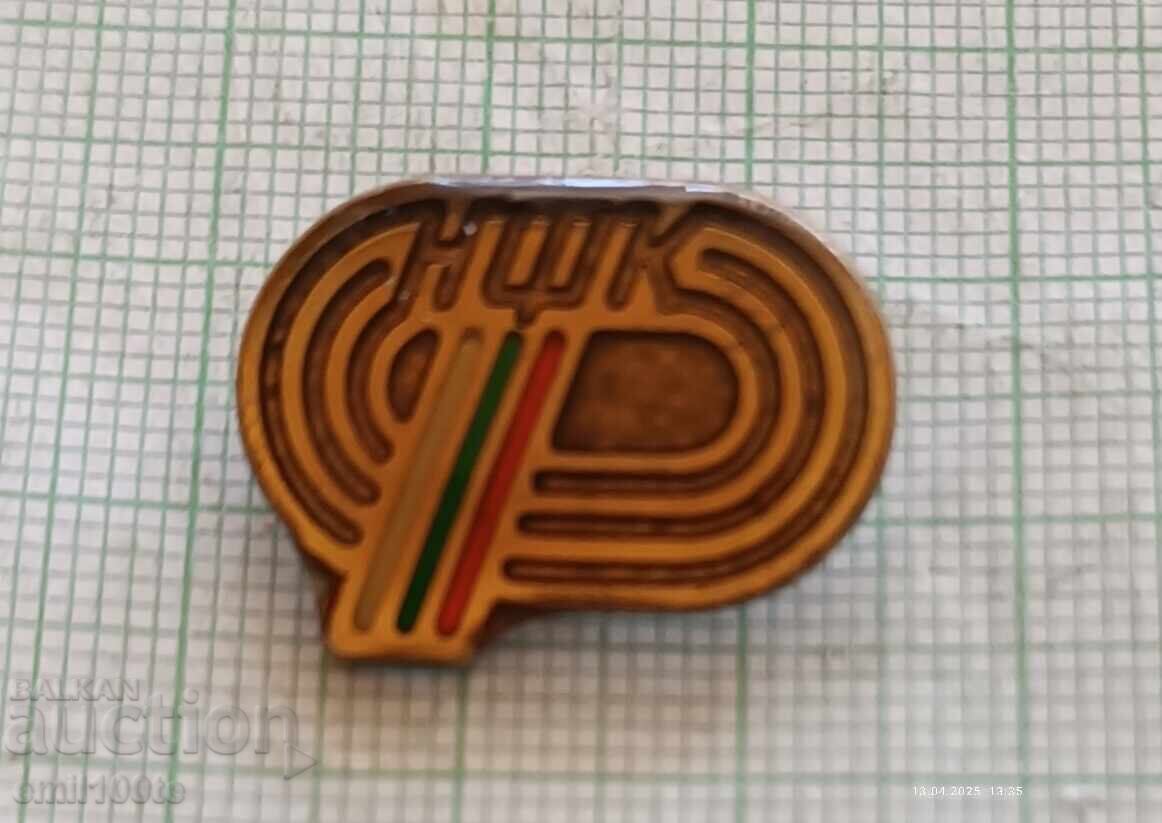 Badge - NFC National Cycling Federation with price 1.00 BGN | € 0.51 Badge - NFC National Cycling Federation with price 1.00 BGN | € 0.51