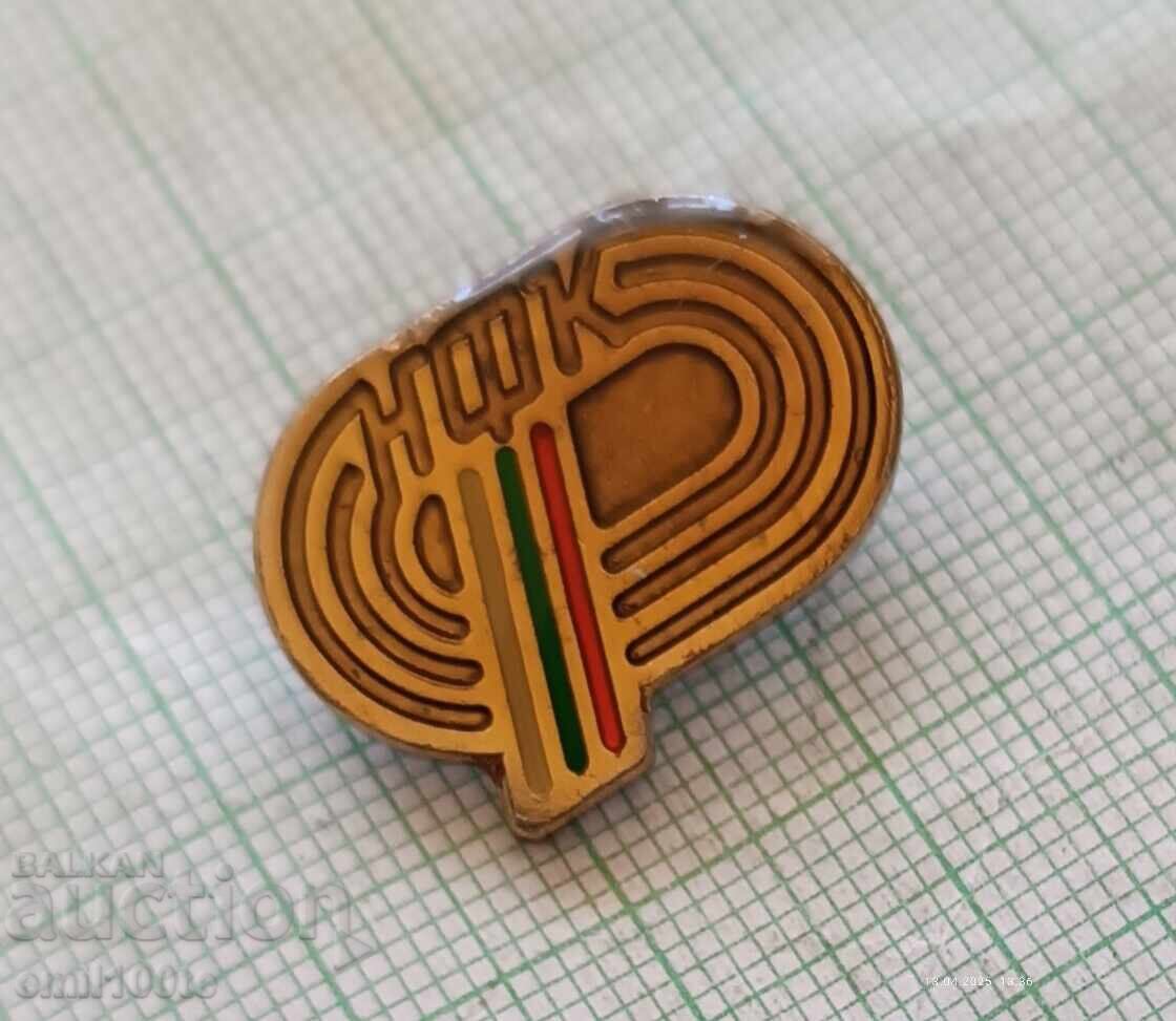 Badge - NFC National Cycling Federation with price 1.00 BGN | € 0.51 Badge - NFC National Cycling Federation with price 1.00 BGN | € 0.51