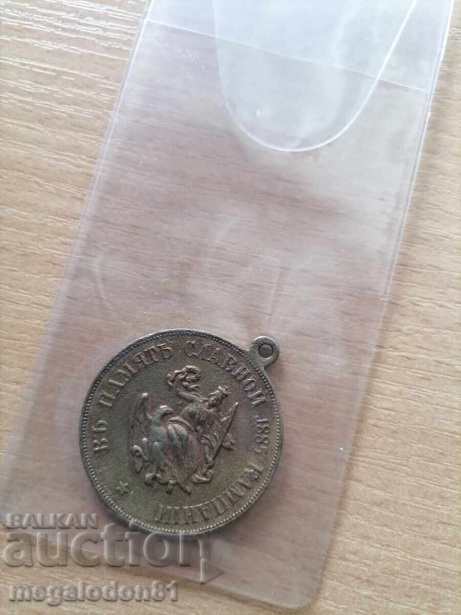 Медал Александър Батенберг, Сръбско - Българската война с цена 468.00 лв. | € 239.28 Медал Александър Батенберг, Сръбско - Българската война с цена 468.00 лв. | € 239.28