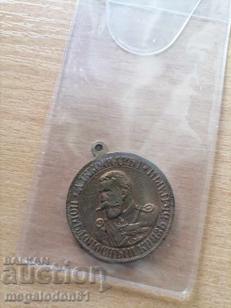 Медал Александър Батенберг, Сръбско - Българската война Медал Александър Батенберг, Сръбско - Българската война