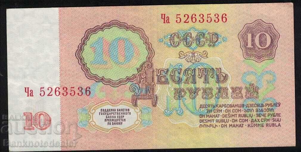 Rusia 10 ruble 1961 Pick 233 Ref 3536 cu preț 7.50 BGN | € 3.83 Rusia 10 ruble 1961 Pick 233 Ref 3536 cu preț 7.50 BGN | € 3.83