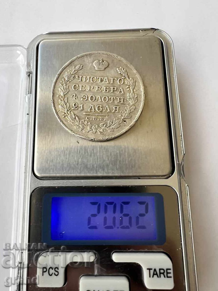 Auction  1 Ruble 1829 Silver Nicholas I