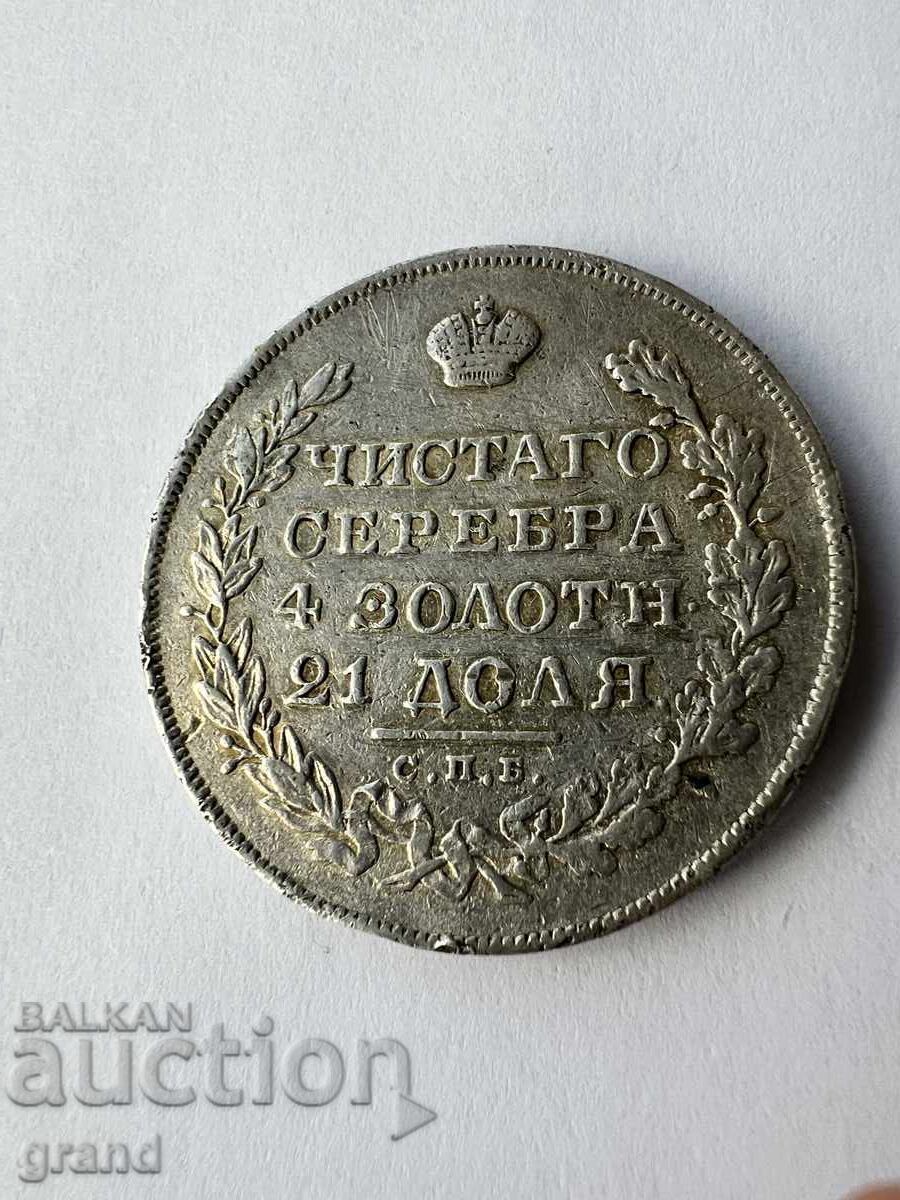 1 Ruble 1829 Silver Nicholas I