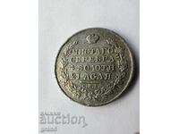 1 rublă 1829 argint Nicolae I