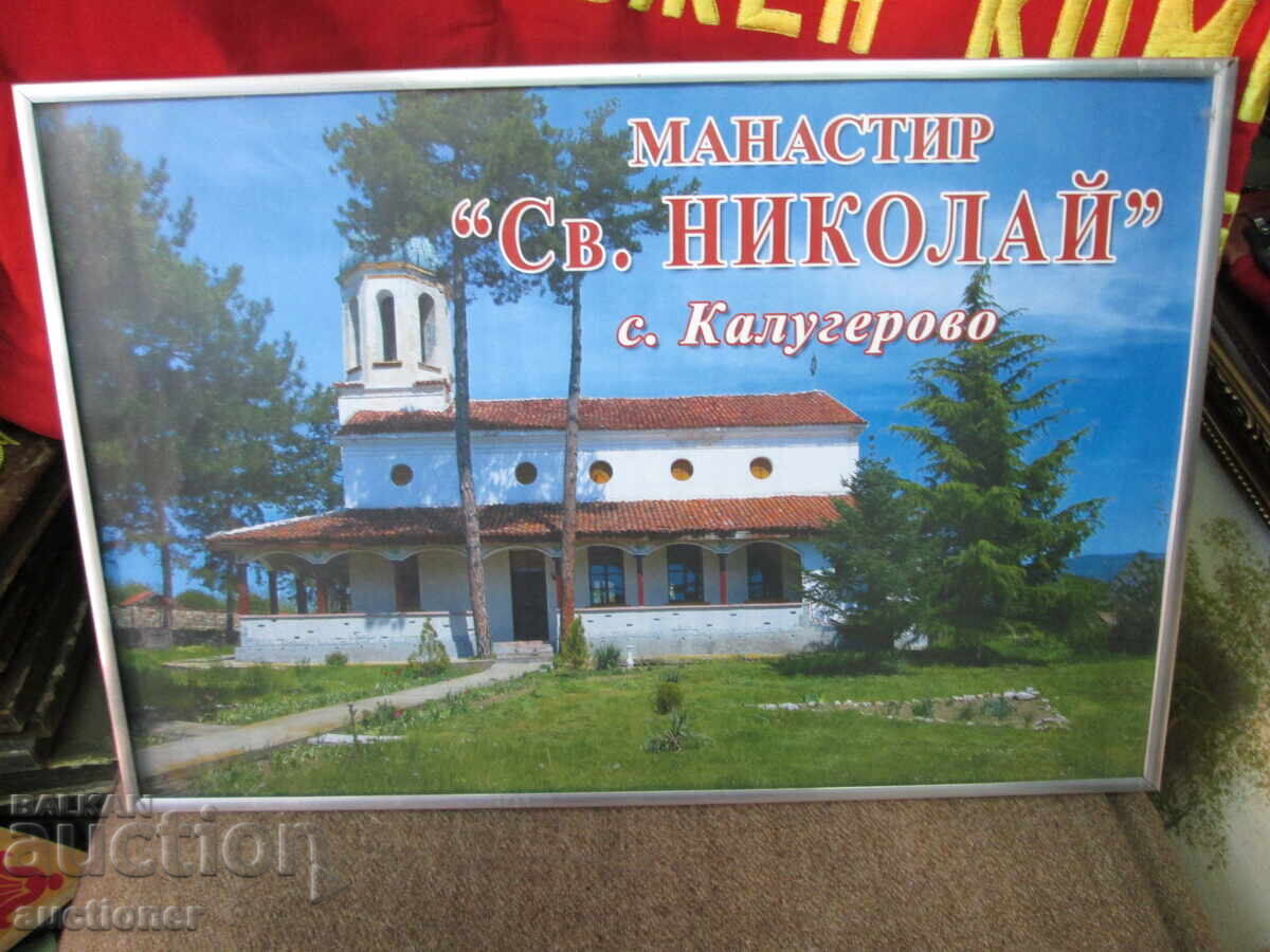 MONASTERY ST. NICHOLAS - village KALUGEROVO - 5 MONASTERY ST. NICHOLAS - village KALUGEROVO - 5